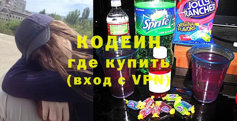 Кодеиновый сироп Lean Purple Drank  Ак-Довурак 